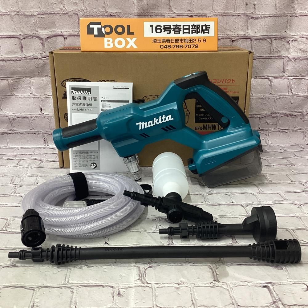 【未使用】makita/マキタ MHW180DZ 18V充電式洗浄機 【201】