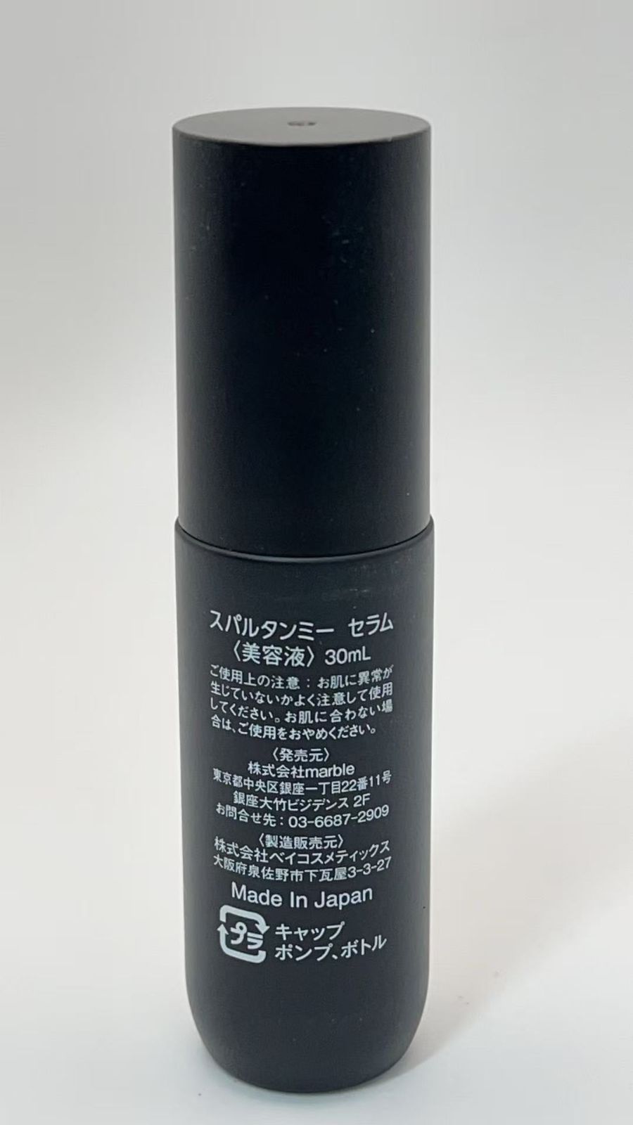 スパルタンミー ニードルセラム 30ml 針美容液 日本製 **4425929