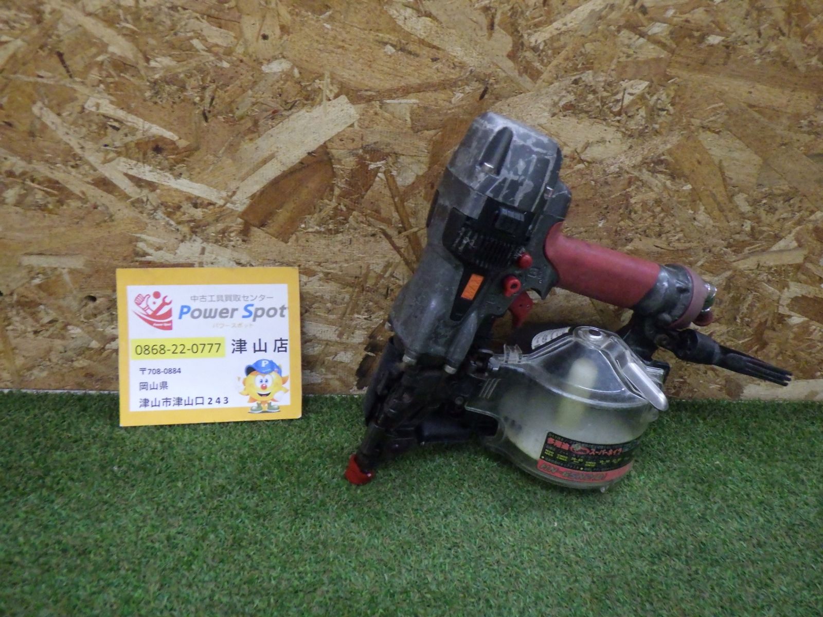 MAX/マックス 65mm 高圧釘打ち機 スーパーネイラ HN-65N2(D) 大工道具 エア工具 中古品
