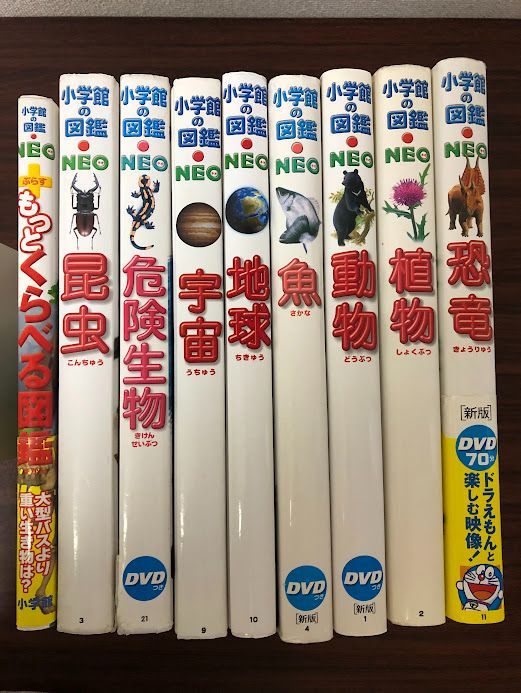 小学館の図鑑NEO 9冊セット まとめ売り 小学館の図鑑NEO 9冊セット まとめ売り (DVD1枚・ポスター付) 即購入OK