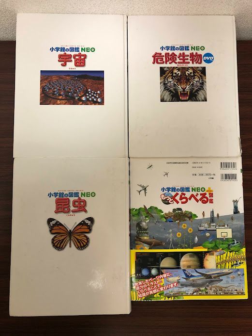小学館の図鑑NEO 9冊セット まとめ売り (DVD1枚・ポスター付) 即購入OK