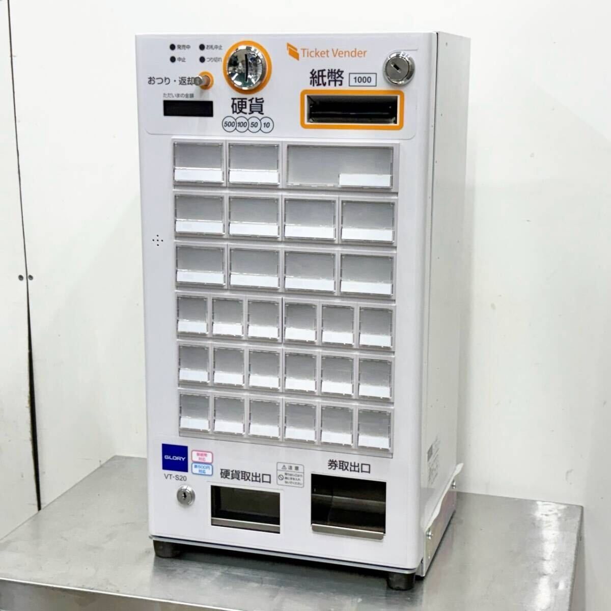 【美品】新500円・新紙幣対応済グローリーVT-S20券売機 2024年製 新紙幣 新500円対応 グローリー 券売機 VT-S20-F リセット