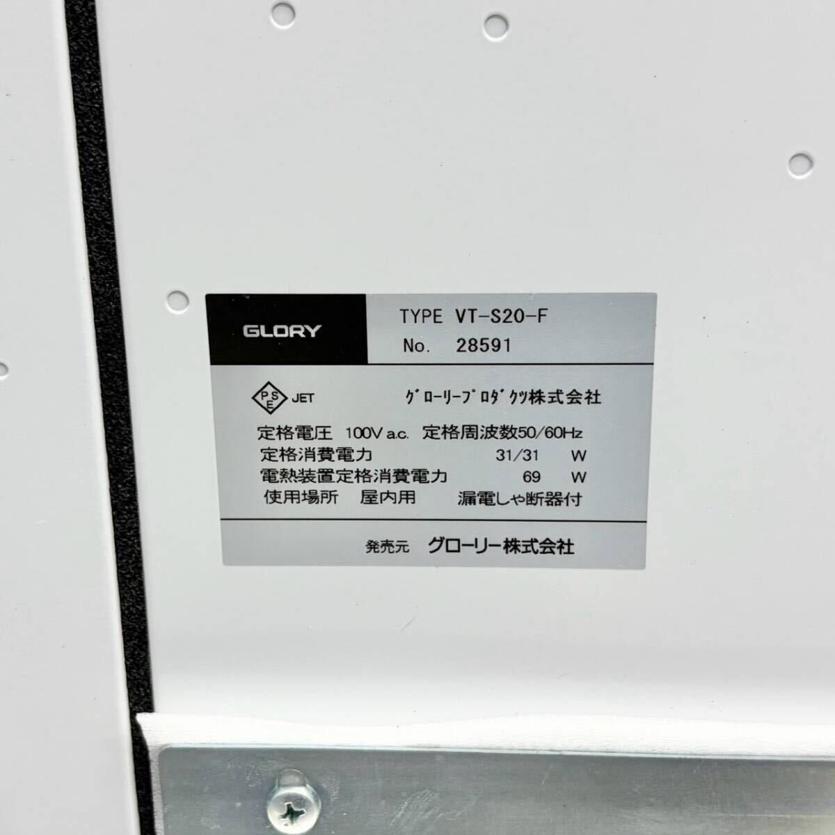 2024年製 新紙幣 新500円対応 グローリー 券売機 VT-S20-F リセット