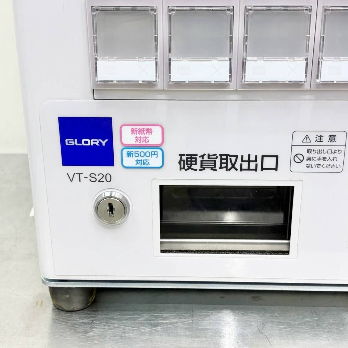2024年製 新紙幣 新500円対応 グローリー 券売機 VT-S20-F リセット