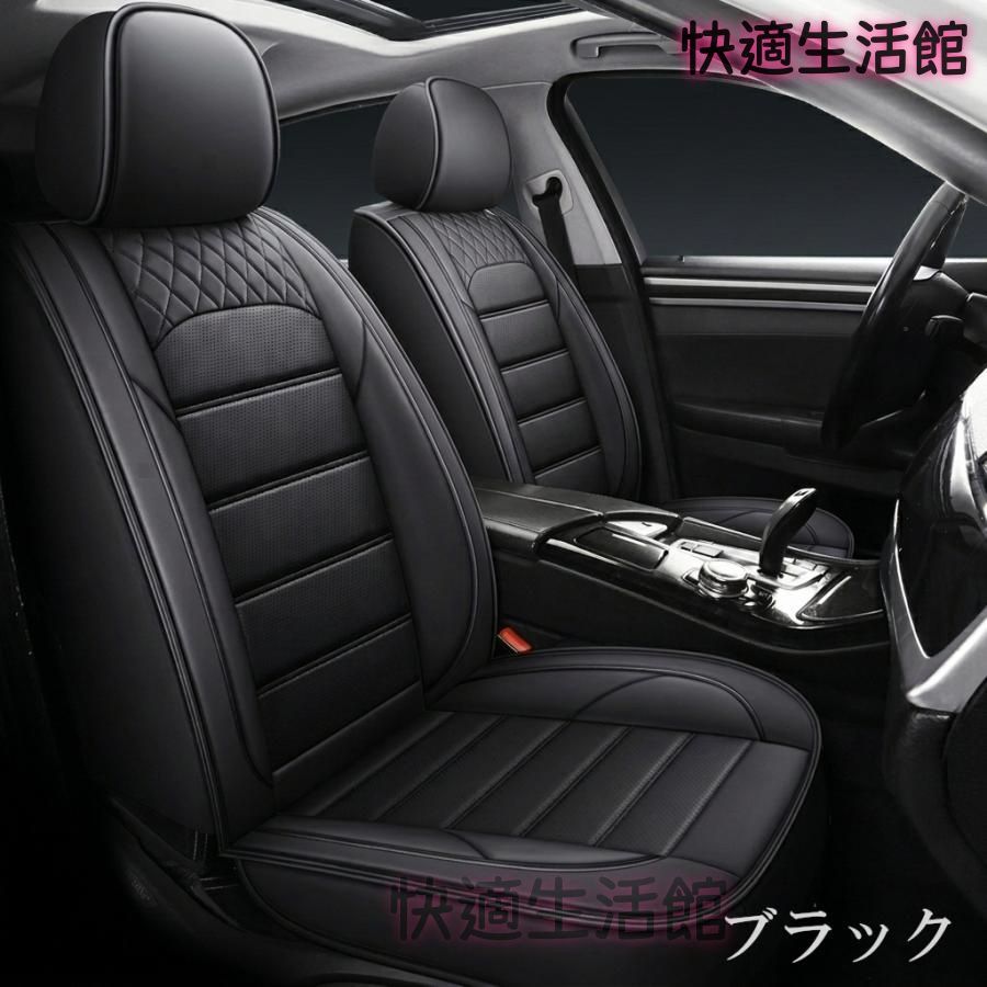 人気商品 新品 アコード CA4 シートカバー 車用 防水 汚れ防止 PUレザー 前後席セット 運転席 助手席 後部座席 4色 zyt908