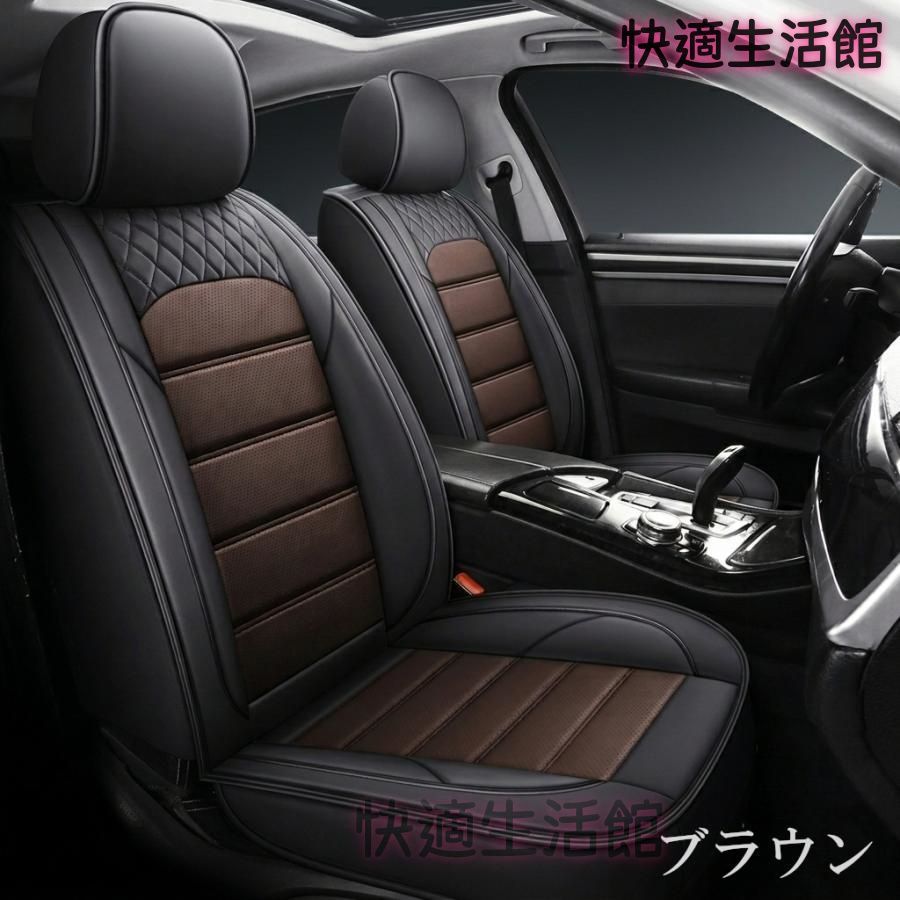 人気商品 新品 アコード CA4 シートカバー 車用 防水 汚れ防止 PUレザー 前後席セット 運転席 助手席 後部座席 4色 zyt908