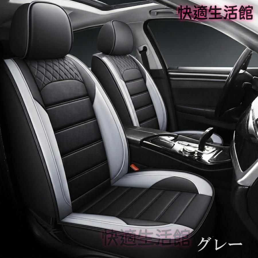 人気商品 新品 アコード CA4 シートカバー 車用 防水 汚れ防止 PUレザー 前後席セット 運転席 助手席 後部座席 4色 zyt908