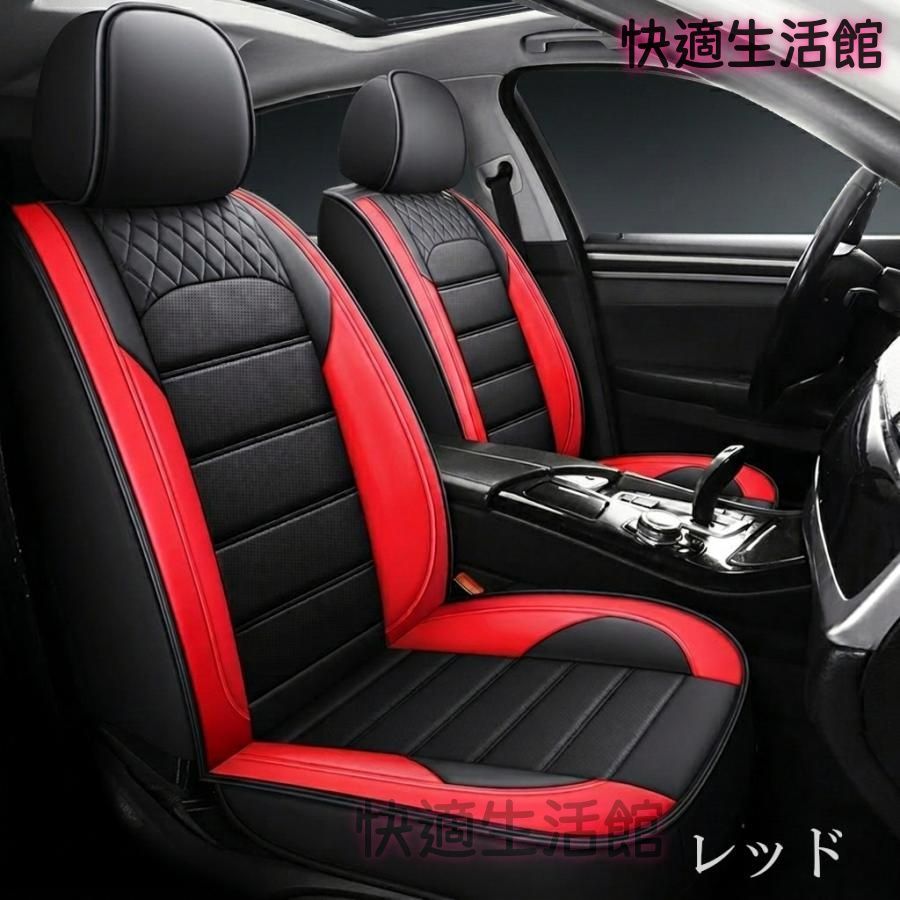 人気商品 新品 アコード CA4 シートカバー 車用 防水 汚れ防止 PUレザー 前後席セット 運転席 助手席 後部座席 4色 zyt908