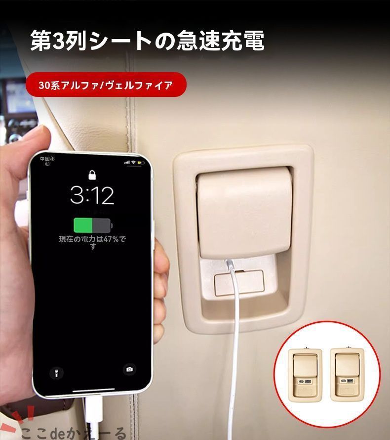 トヨタ Alphard アルファード 30 / Vellfire ヴェルファイア 30 対応 第三列シート充電ポート USB Type-C 増設用 左右 急速充電 便利 後部座席 シートバック用 車内充電 取付用パーツ 黒 ベージュ 上質仕様 13,586円