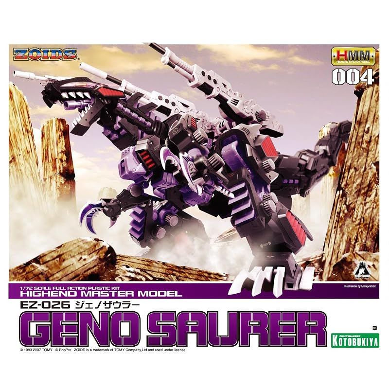 コトブキヤ ZOIDS ジェノザウラー 1/72スケールプラスチックキット
