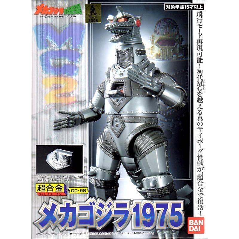 超合金メカゴジラ1975 GD-98 25,632円