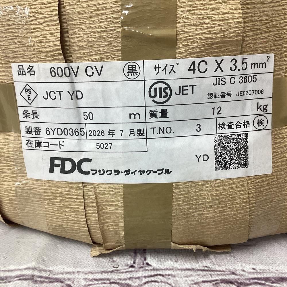 【未使用】フジクラ・ダイヤケーブル CVケーブル 4Cx3.5㎟ 50m 【201】