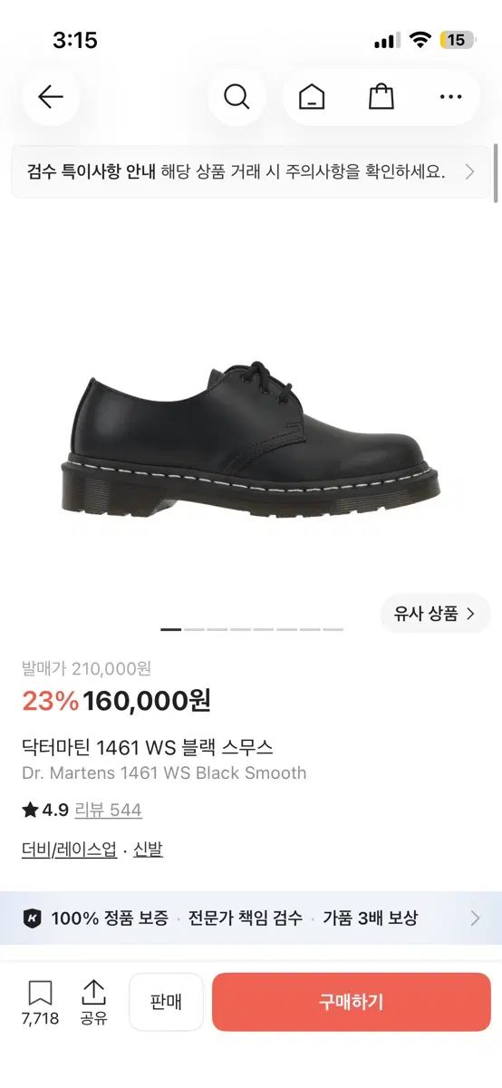 DR. MARTENS ドクターマーチン 1416 ブラック スムース 280 出品