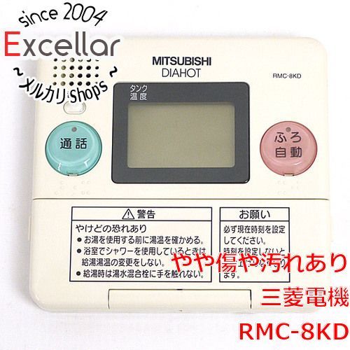 bn:0] 三菱電機 自動風呂給湯器 台所リモコン RMC-8KD - メルカリ