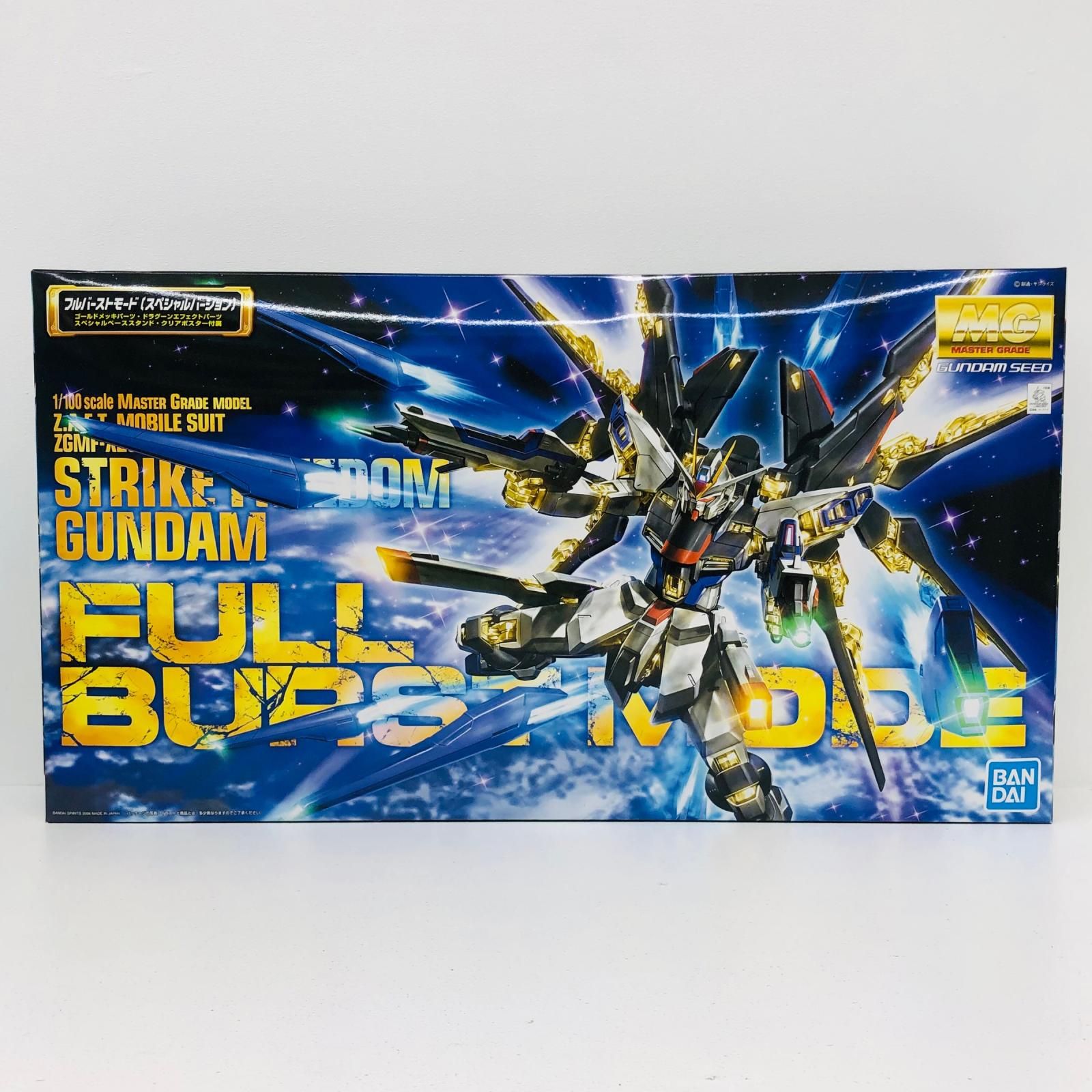 【物流センター】 中古 1/100MGZGMF-X20Aストライクフリーダムガンダムフルバーストモード(スペシャルバージョン)「機動戦士ガンダムSEEDDESTINY」[5062903] 7,357円