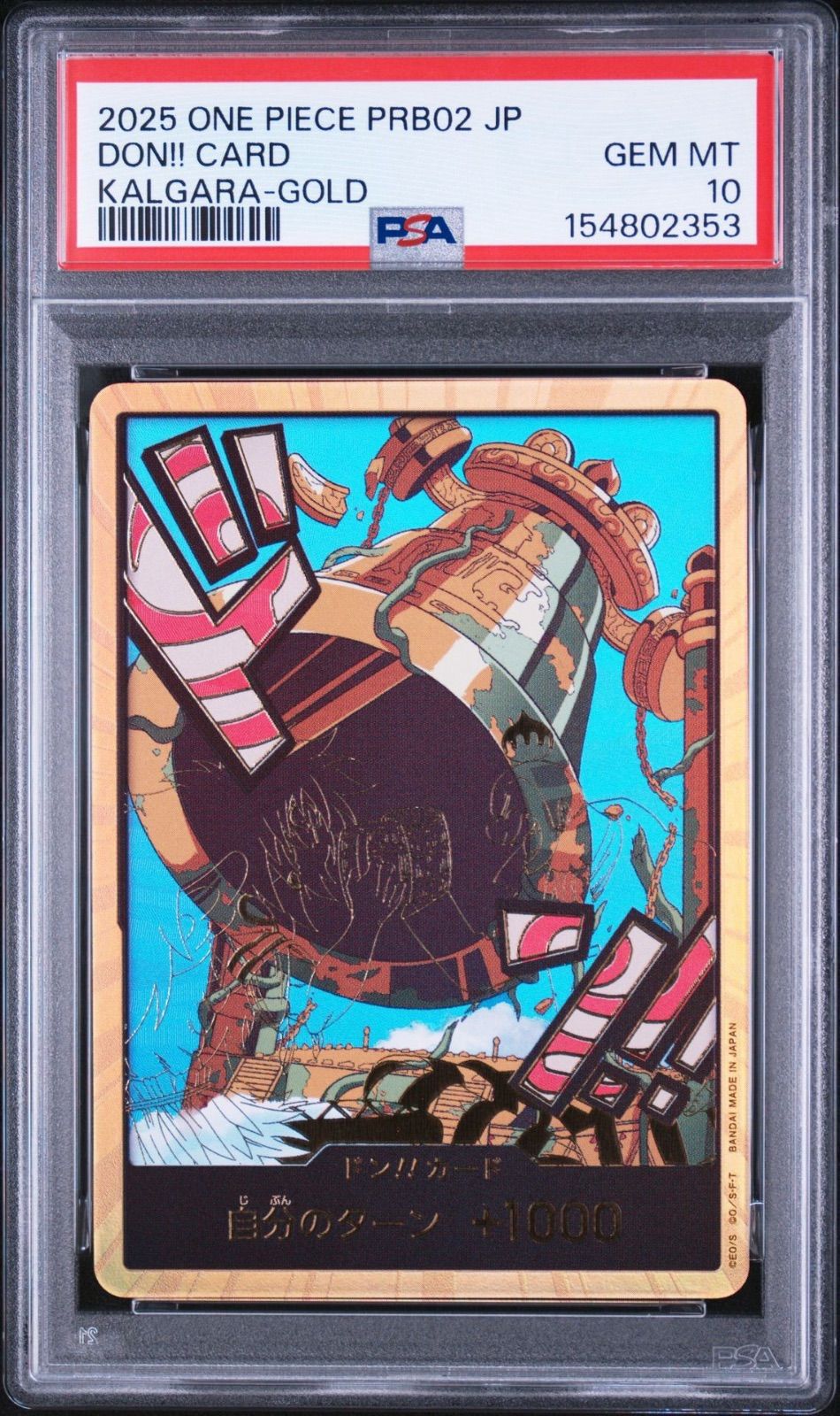 PSA10連番・ワンオーナー品】カルガラ スーパーパラレルドン パラレル