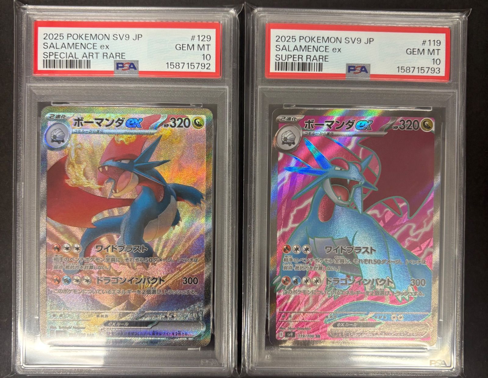 PSA10連番・ワンオーナー品】ボーマンダex SAR SR バトルパートナーズ