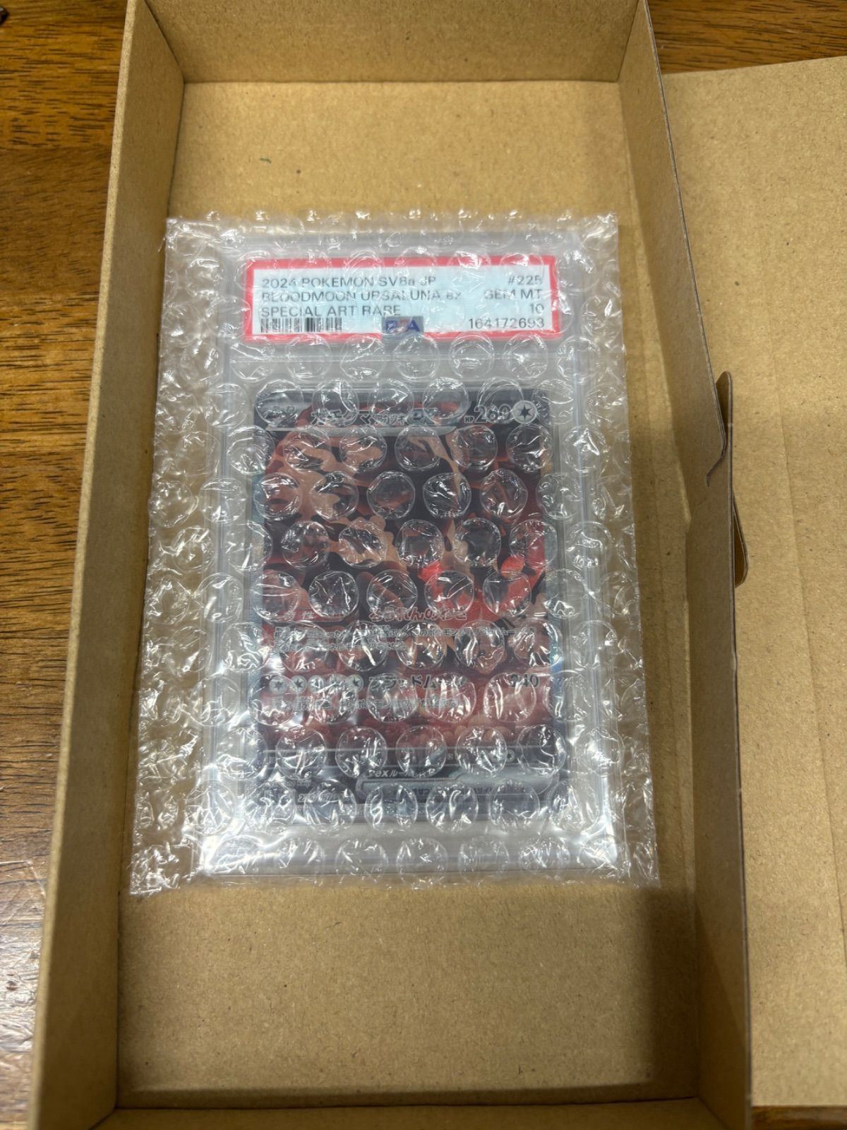 PSA10連番・ワンオーナー品】メガアブソルex SAR SR メガブレイブ