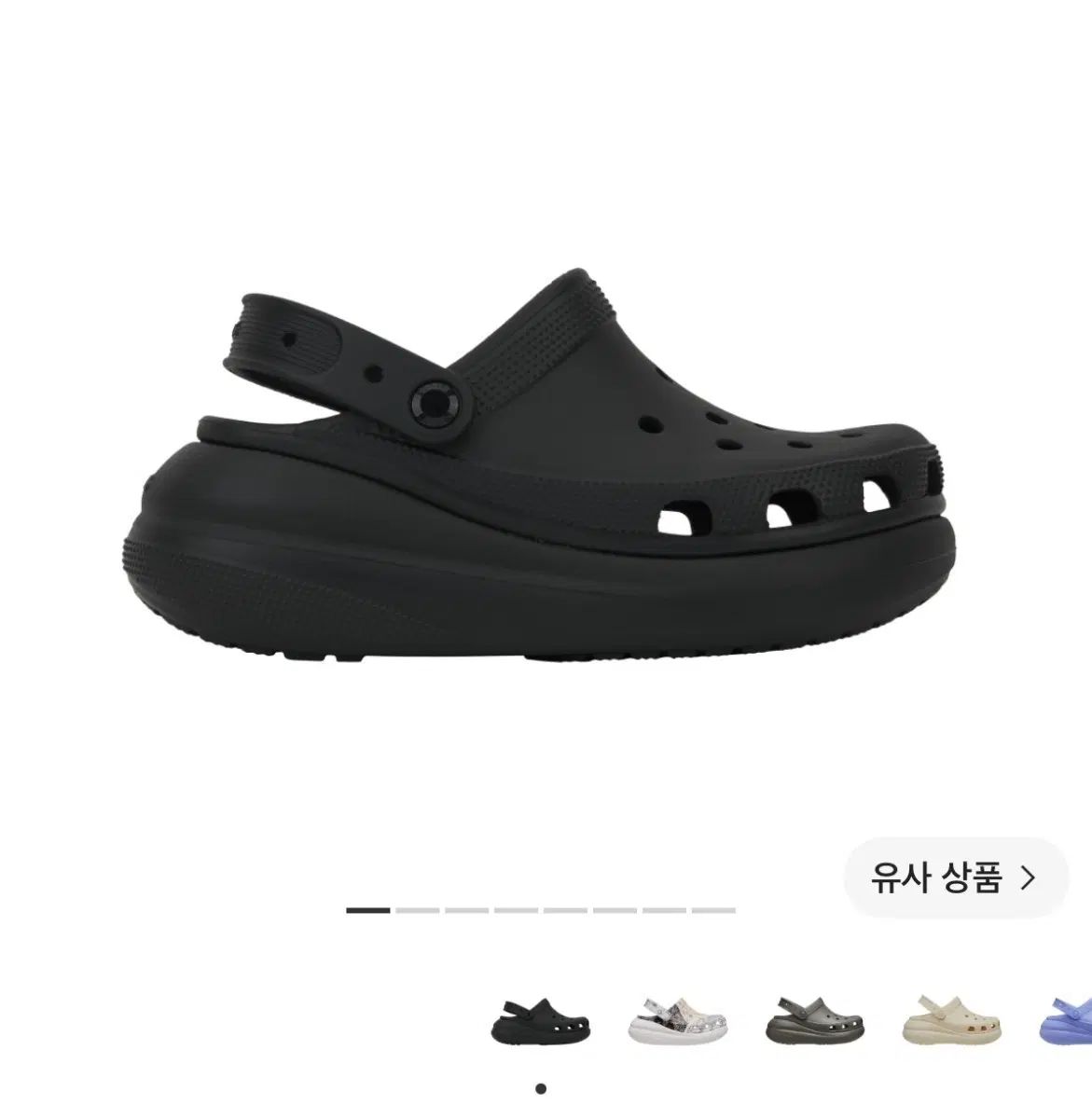 クロックス 270 6,838円