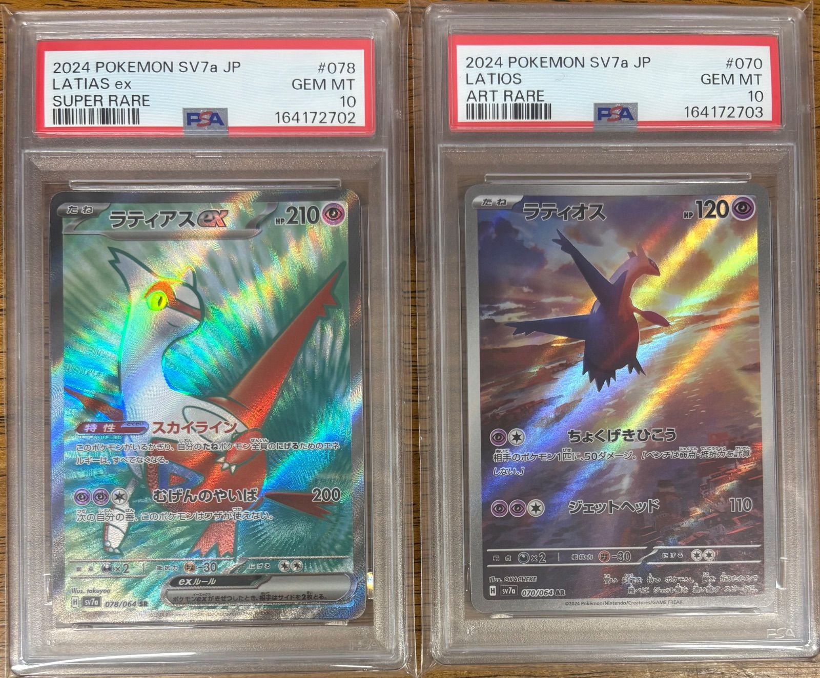 PSA10連番・ワンオーナー品】楽園ドラゴーナ ラティアスSR ラティオス