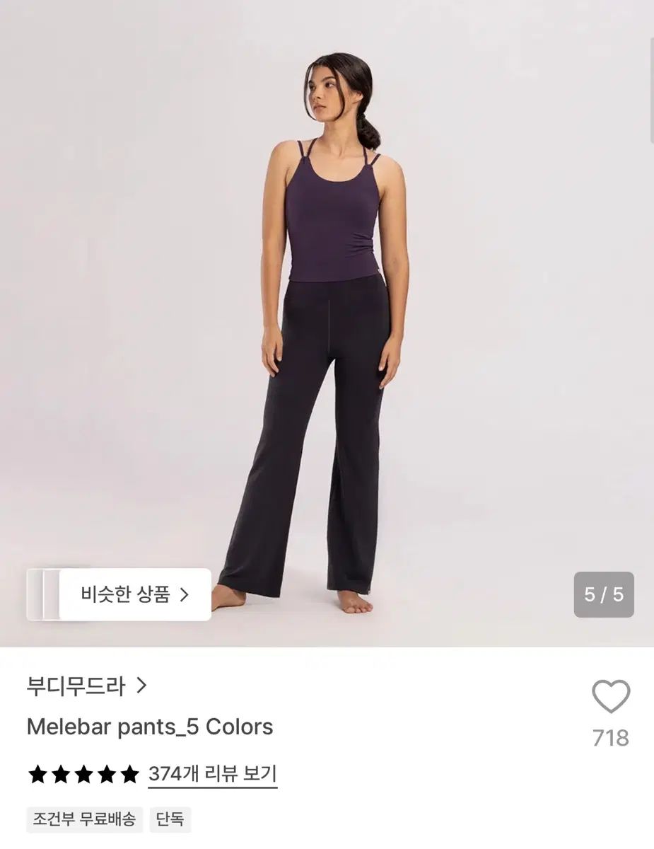 BUDHI MUDRA パンツ 出品