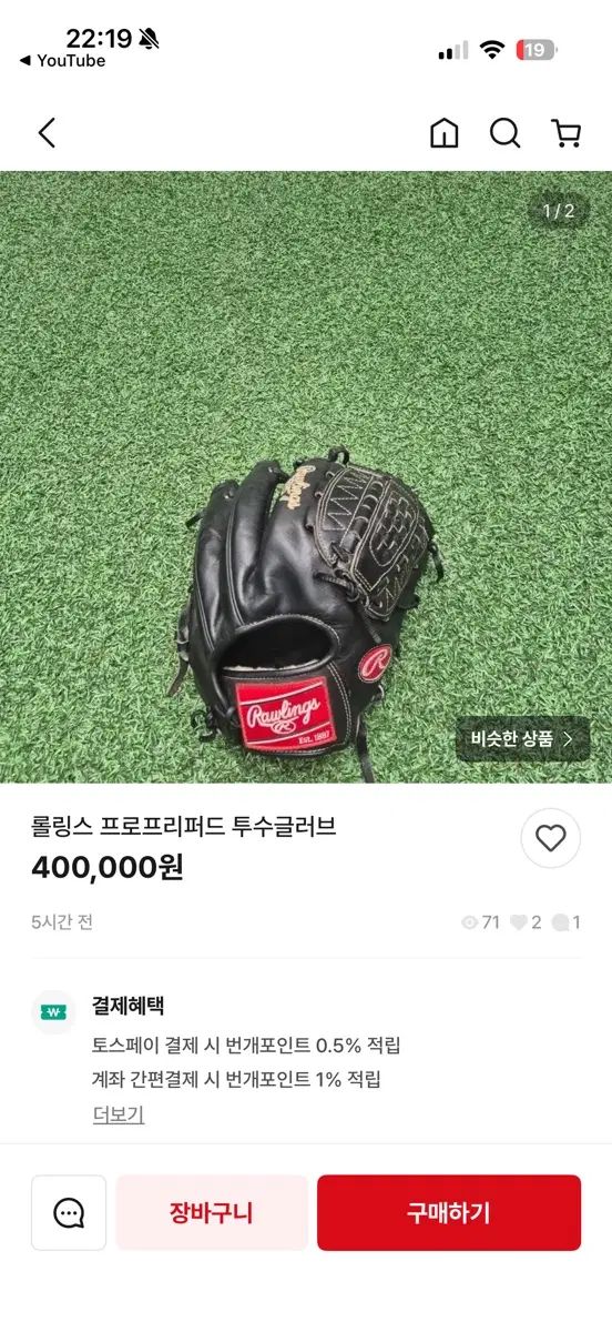 ローリングス プロPreferred GARRIT COLE グローブ