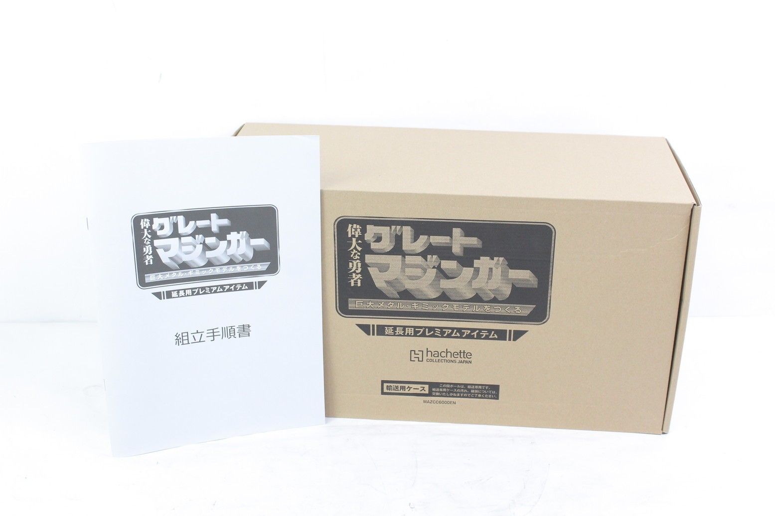アシェット 偉大な勇者 グレートマジンガー 延長用プレミアムアイテム 定期購読特典 模型 ホビー 未組立 IT7SMEY6IA0I-D-G30-byebye
