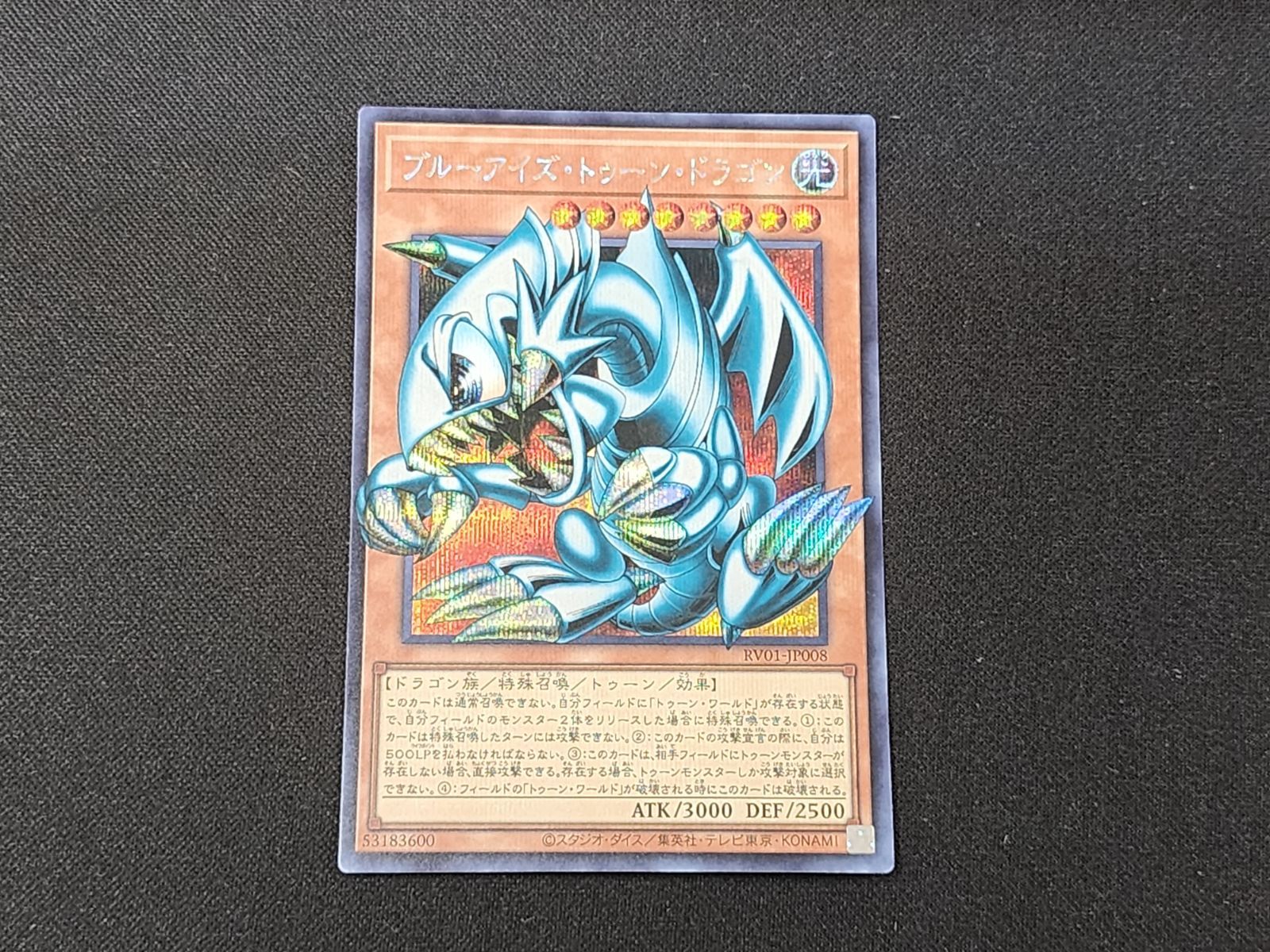 YG 遊戯王 ブルーアイズ・トゥーン・ドラゴン オーバーフレーム