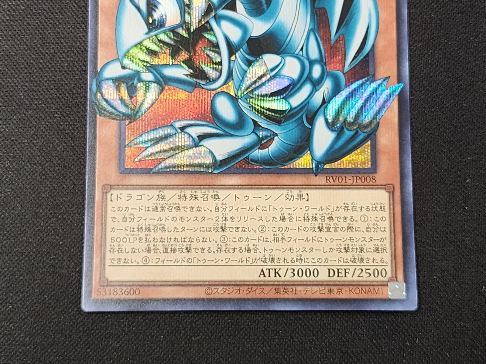 YG 遊戯王 ブルーアイズ・トゥーン・ドラゴン オーバーフレーム