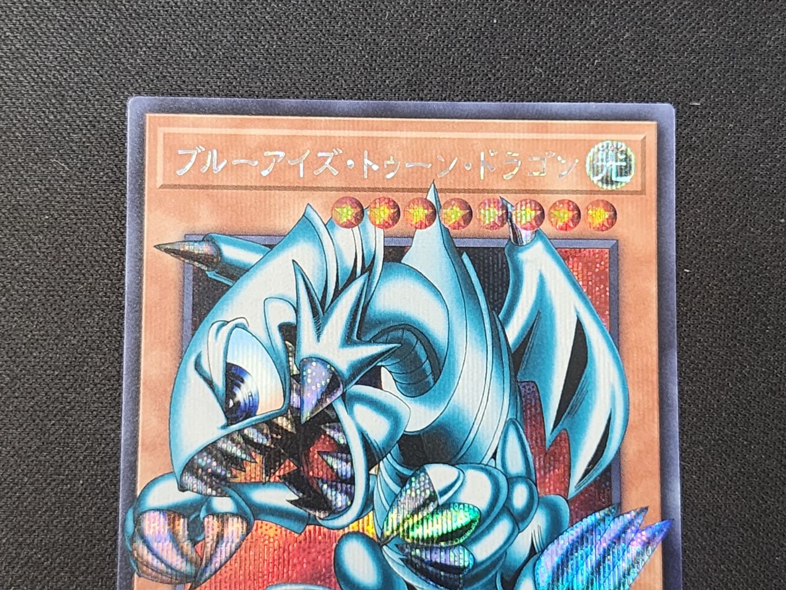 YG 遊戯王 ブルーアイズ・トゥーン・ドラゴン オーバーフレーム