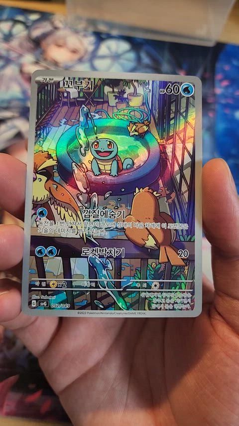 ポケモンカード スペシャルデッキセット ゼニガメ AR 出品 - メルカリ