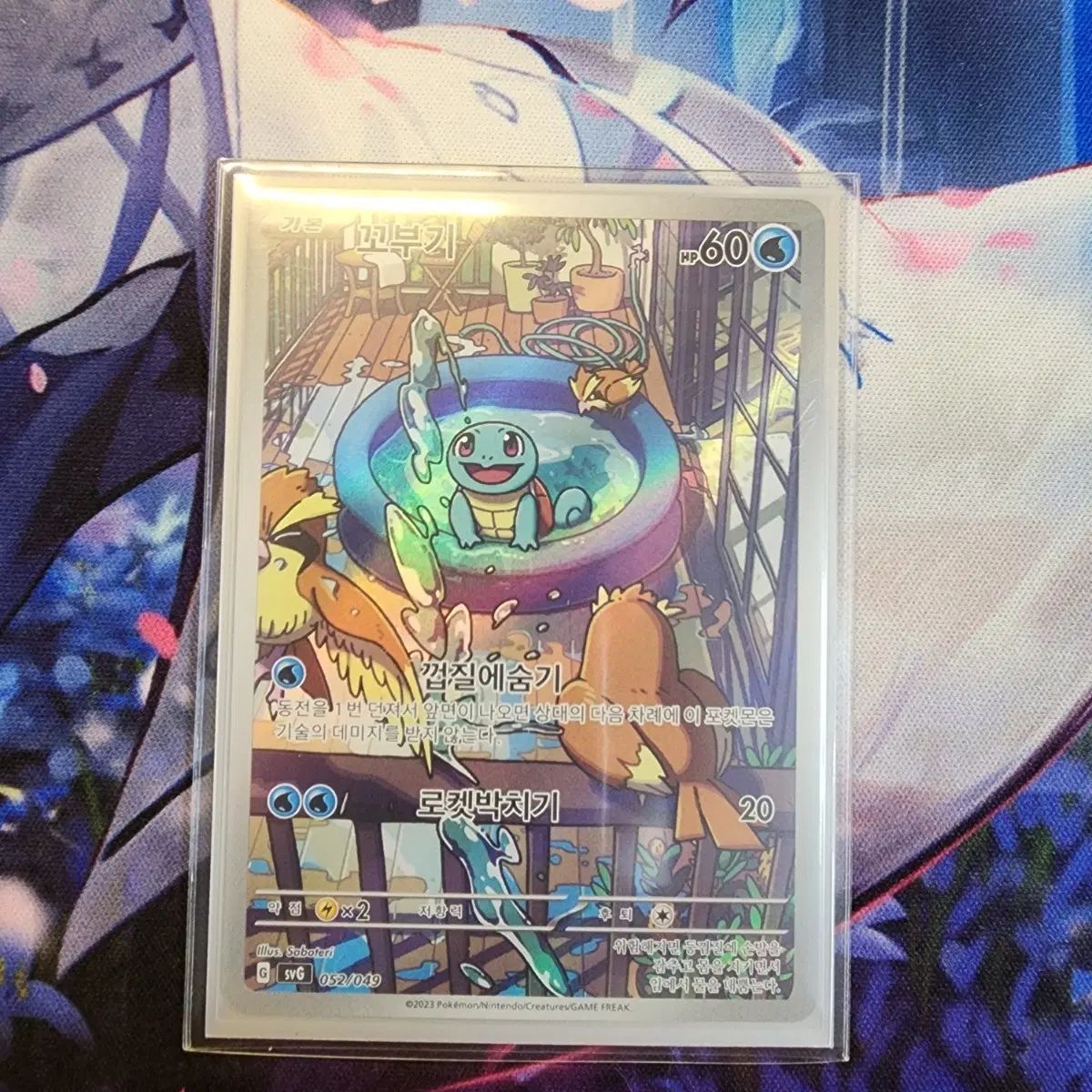 ア*ト様 ゼニガメ AR‼️プロモカード‼️スペシャルデッキ収録‼️本日限定出品 ポケモンカード スペシャルデッキセット ゼニガメ AR 出品 - メルカリ