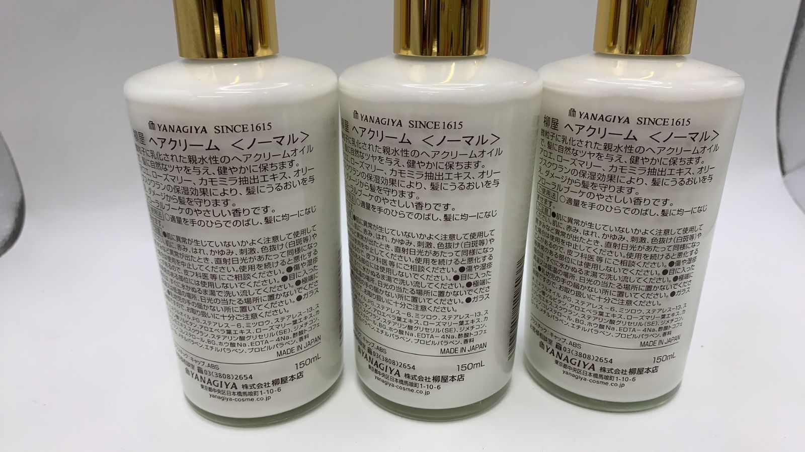 3本セット 柳屋 ヘアクリーム ノーマル 150ml--533171 4903018116137