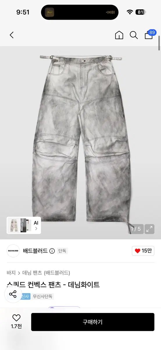 バッドブラッド クアッド コンベックス パンツ デニム 白 M