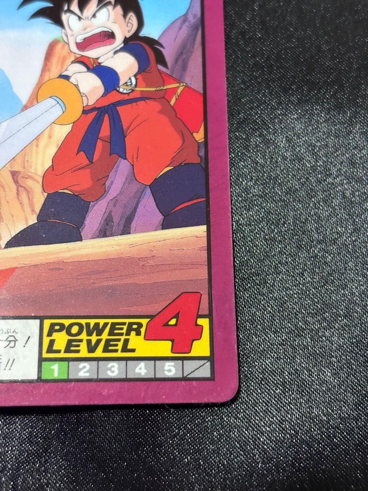 ドラゴンボール カードダス No.52 くらえ必殺剣 未剥がし 1996 孫悟飯