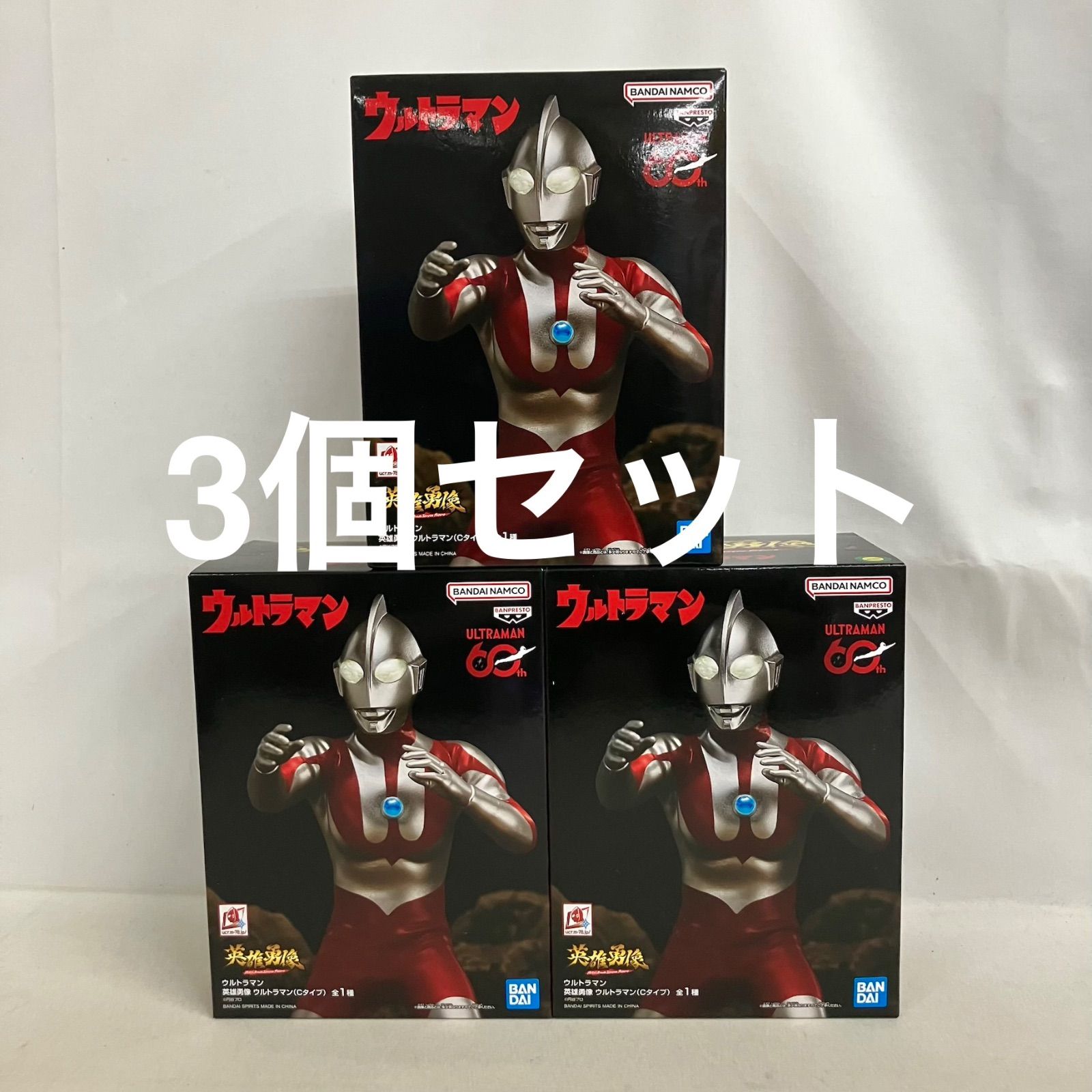英雄勇像 ウルトラマン 3種セット 未開封 ウルトラマン 英雄勇像 ウルトラマン Cタイプ フィギュア 3個