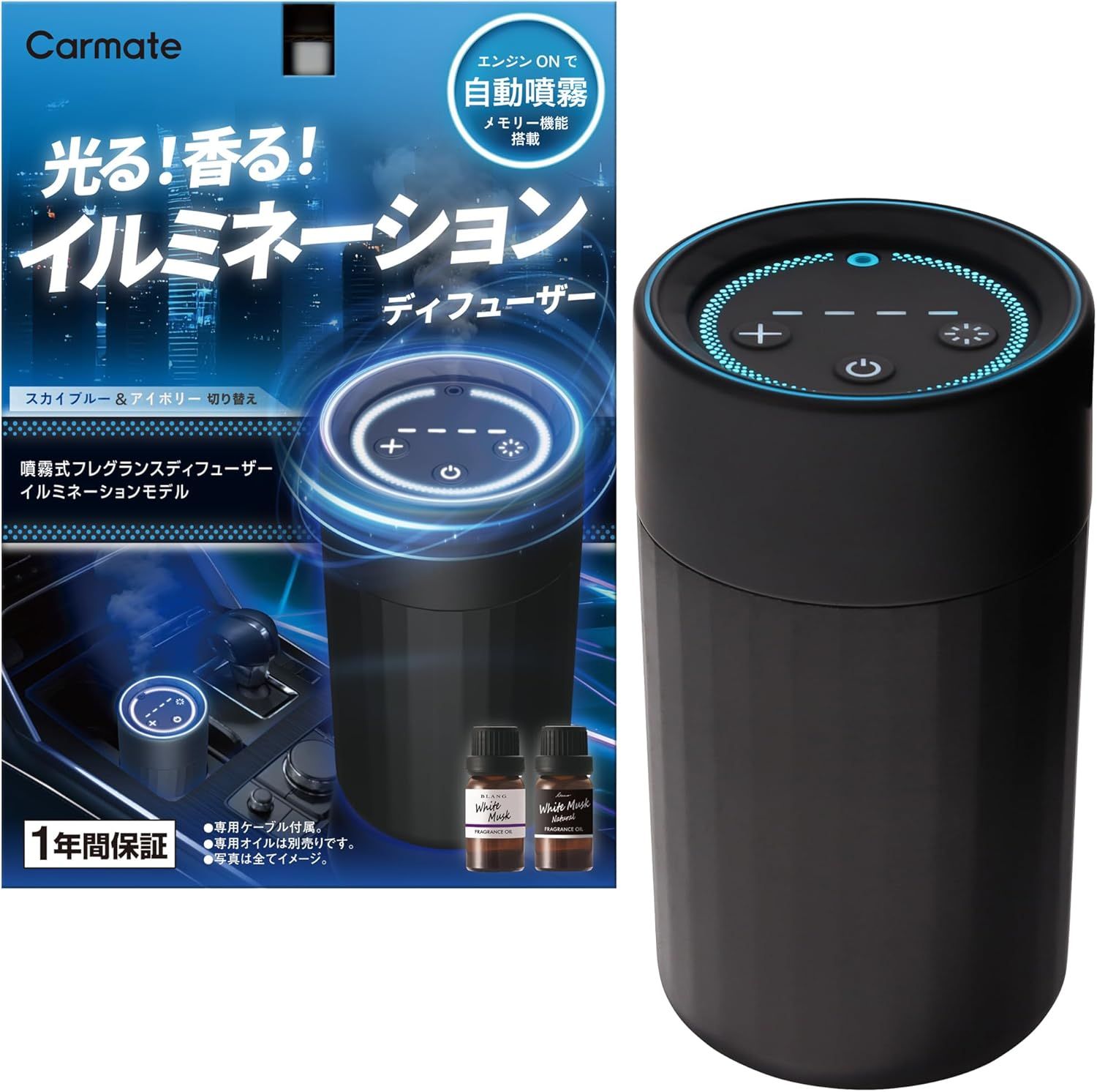 カーメイト ブラング 噴霧式 ディフューザー イルミネーション ホワイトムスク エンジェルシャワー 車載 8,417円