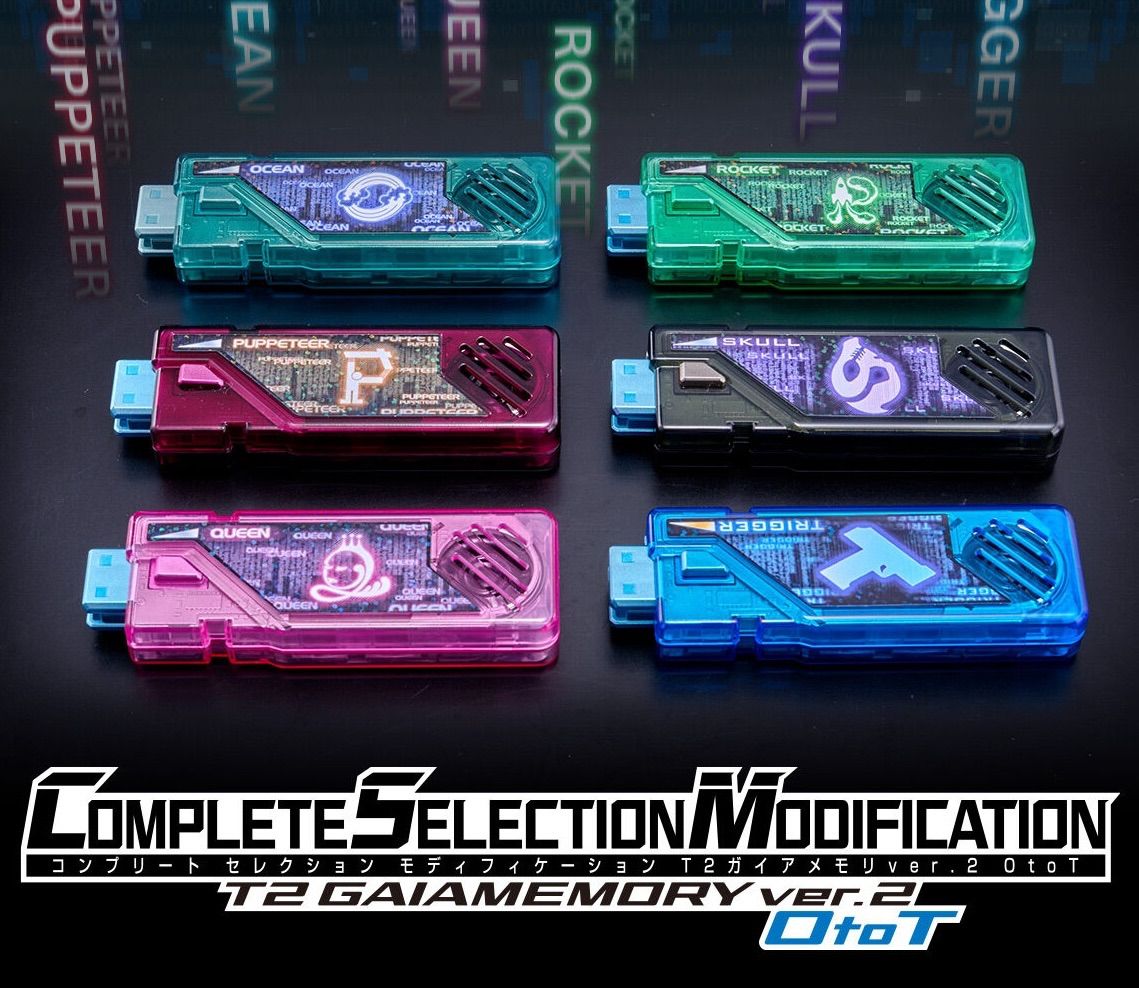 CSM T2ガイアメモリver.2 OtoT 『仮面ライダーW』