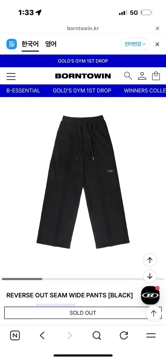 BORN TO WIN リー リバース アウト심 ワイド パンツ 2 サイズ 9,023円
