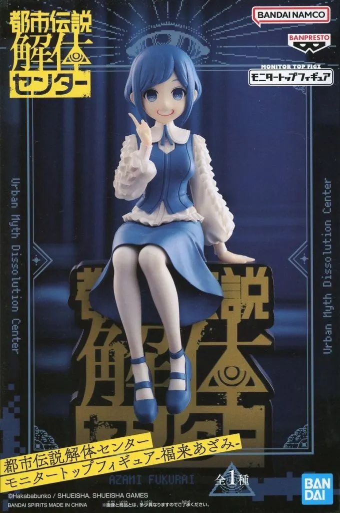 [Used] Figure Fukurai Azami “Urban Legend Demolition Center” Monitor Top Figure -Azami Fukurai-