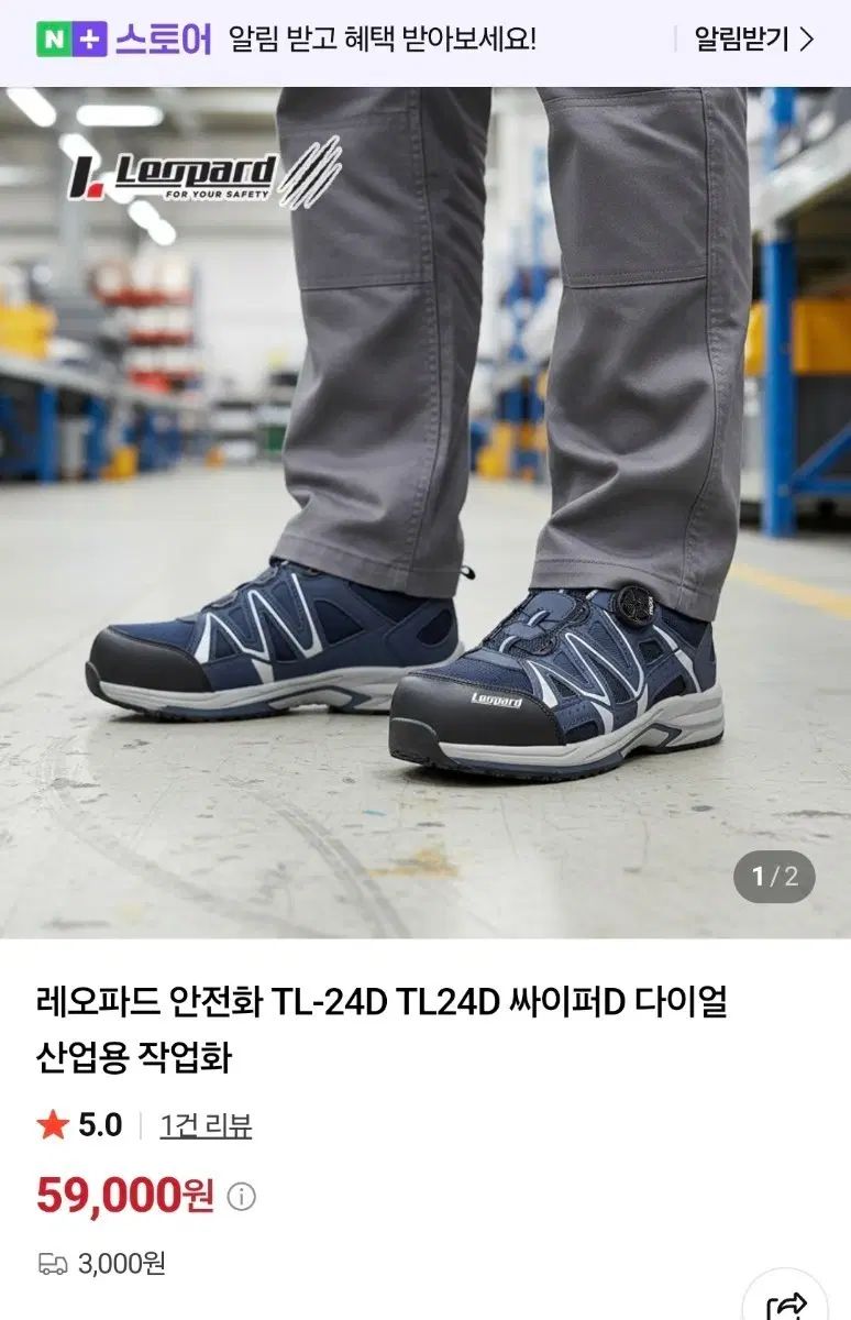 ヒョウ柄 安全靴 265サイズ 出品 6,103円