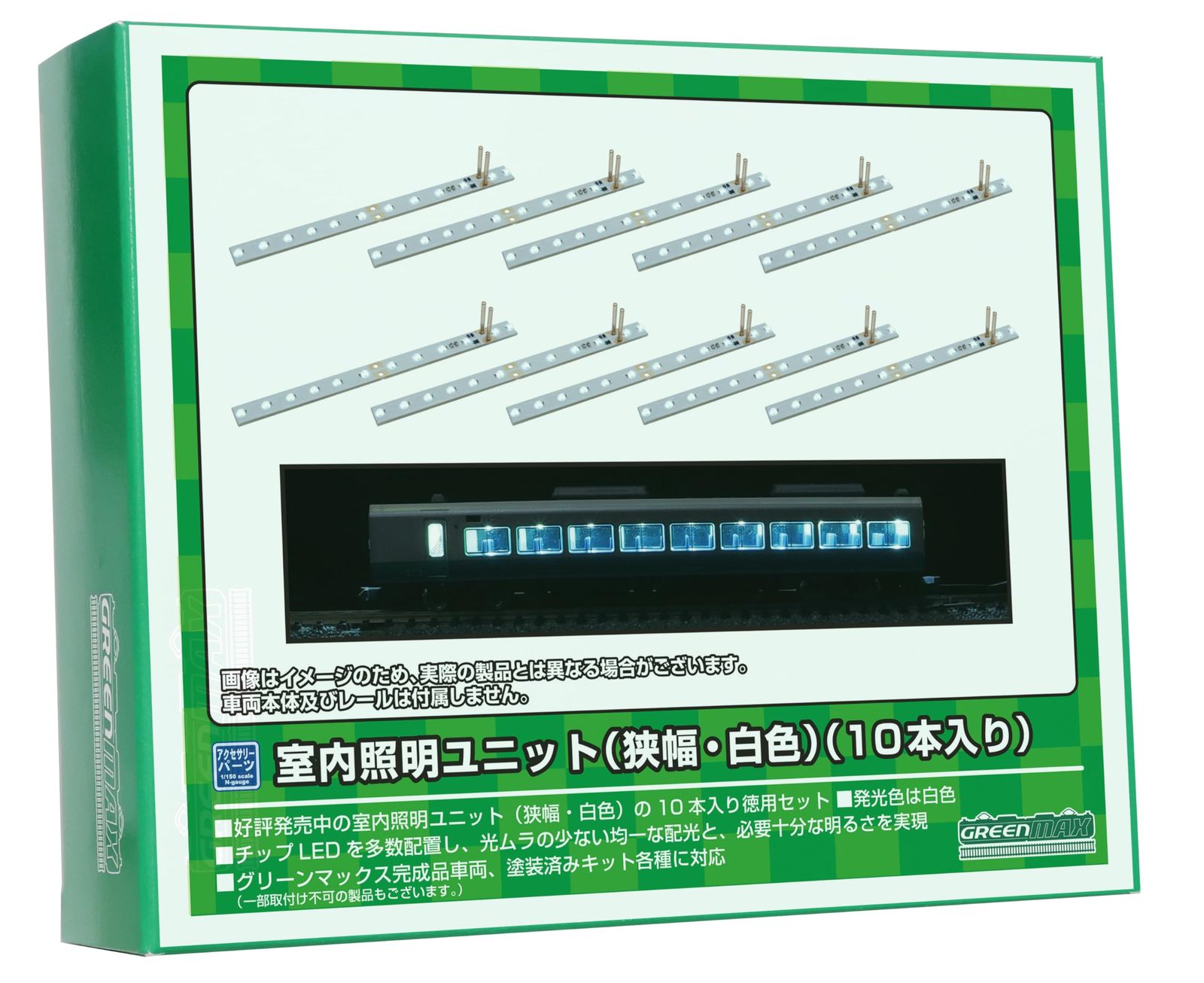 グリーンマックス Nゲージ 室内照明ユニット (狭幅・白色) (10本入り) 8463 鉄道模型用品送料無料 34de2fd2 8,264円