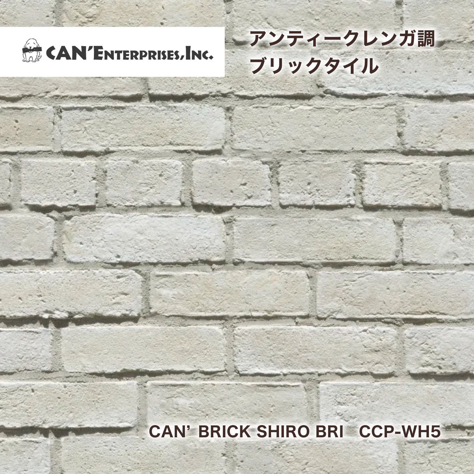 A100534【CAN'BRICK】SHIRO BRI（シロブリ）コーナー役物 40枚セットCCP-WH5★未使用★ 7,448円