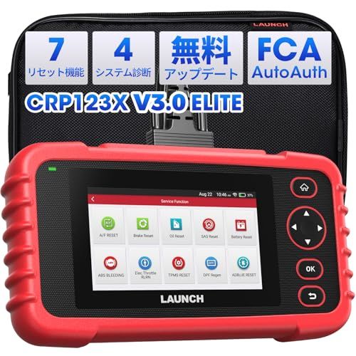 ★新品★Launch CRP123X V3.0 obd2 診断機 日本語 エンジン/トランスミッション/ABS/SRS 4システム診断 7リセット機能 1fa269be