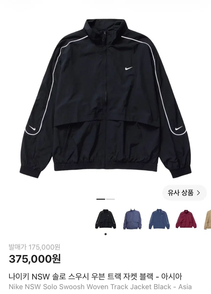 ナイキ NIKE NSW ソロ スウッシュ ウーブン トラック ジャケット