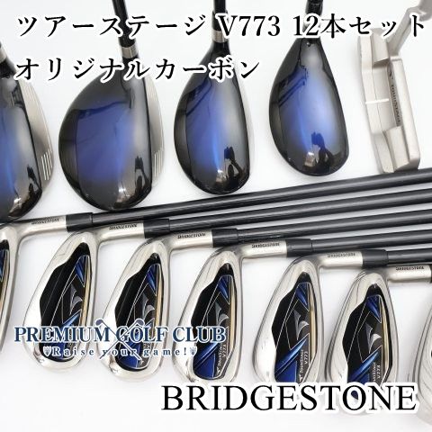【中古】 ブリヂストン ツアーステージ V773 12本セット オリジナルカーボン（R） [5138] 15,620円