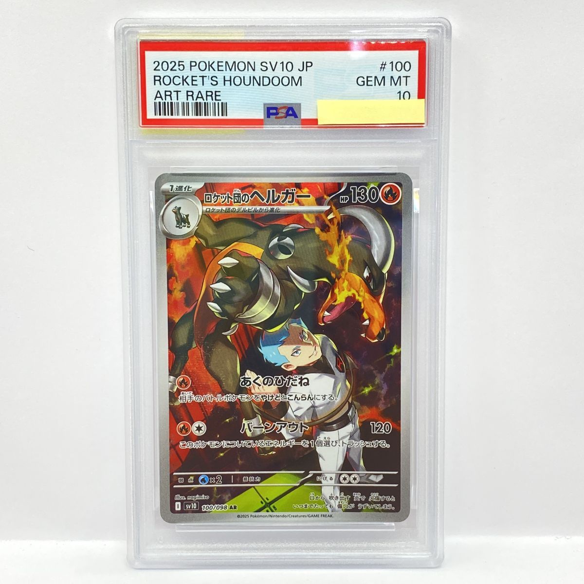 PSA 10 Team Rocket's Houndoom AR 100/098 Pokemon card listing on Mercari