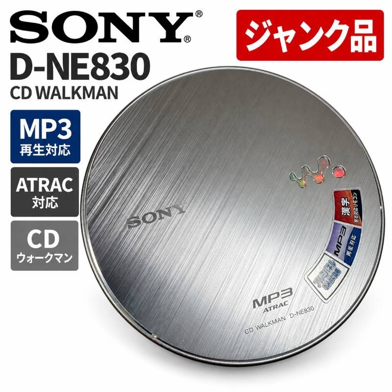 [Junk] SONY D-NE830 CD Walkman MP3 ATRAC Portable CD Player Sony