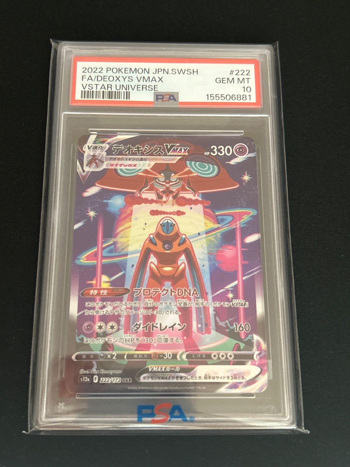 PSA10鑑定済〕スイクンV【SAR】{215/172} 【公式通販】