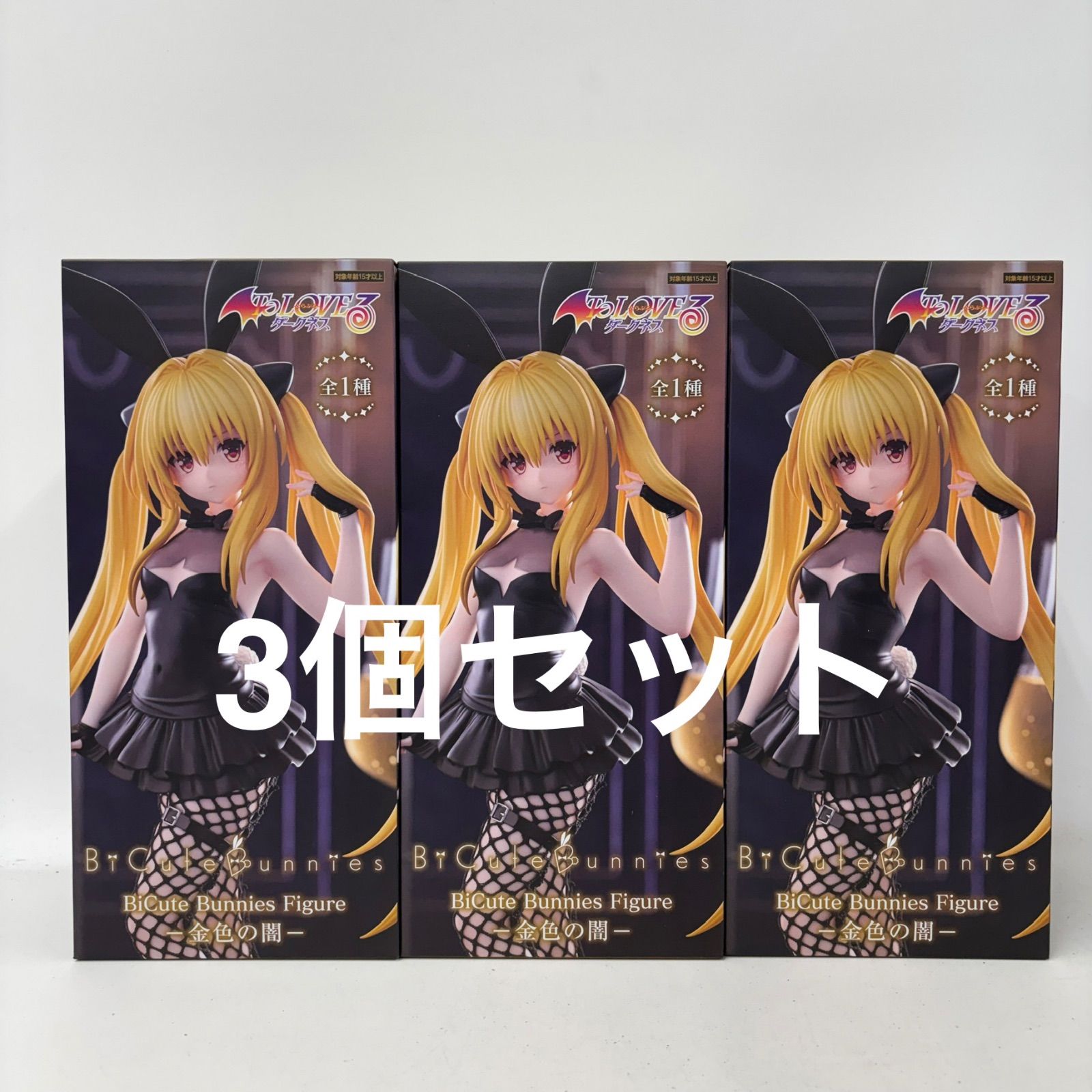 未開封 To LOVEるとらぶる ダークネス BiCute Bunnies Figure 金色の闇